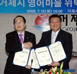 영어마을 위탁운영 협약식