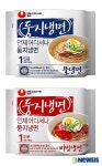 농심, 둥지냉면 올 여름 시장 강타