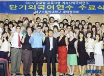 대구가톨릭대, 기숙사 외국어연수 수료식 가져