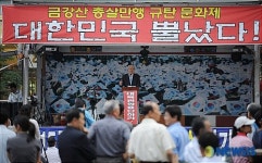 조갑제닷컴 대표의 금강산 총살만행 규탄