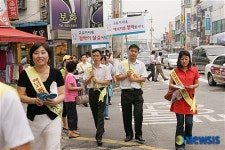 평택, 에너지 절약합시다