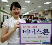 울산 농협, 비너스론 판매