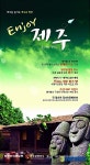 제주여행책자 Enjoy 제주