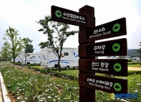 다양한 시설이 갖춘 가평군 자라섬 오토캠핑장