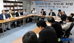 한반도선진화재단 공개세미나 및 토론회