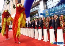 외환은행, 중국 천진지점 빈하이 출장소 개설