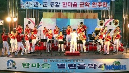 여름밤의 한마음 열린음악회