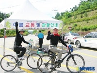 고유가  자전거 여행으로 이긴다. 에너지 절약 캠페인 벌이는 부부
