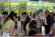 올 여름 휴가 광주 전남으로 오세요