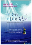 인천 중구,  무의도 춤 축제 5일 개최