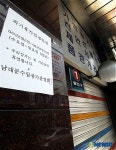 휴가중인 남대문수입상가