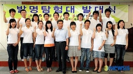 제2기 대학생 발명탐험대 발대식 개최