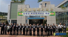 증평군노인복지회관 개관
