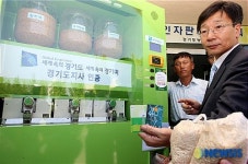 도정과정 거치는 쌀 자판기 시연