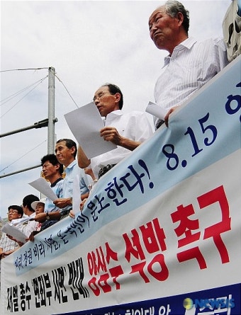 '재벌 총수 면죄부 사면 반대, 양심수 석방 촉구'