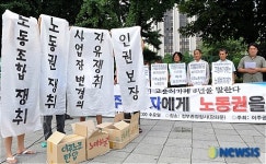 이주노동자 노동조합 쟁취