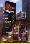 유경숙의 세계 공연여행 ‘카니발 로드’