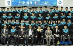 대구가톨릭대 차이나포럼 수료식