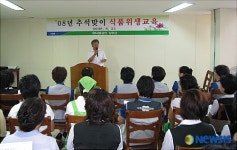 농협하나로클럽창원점 식품위생교육 실시