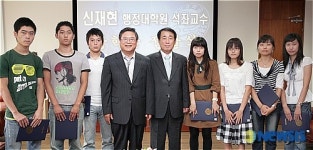 영남대, 신재현석좌교수 장학금전달
