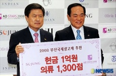 세정그룹, 부산국제광고제 공식후원