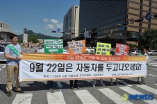 세종로 사거리 횡단보도에서 펼침막 캠페인