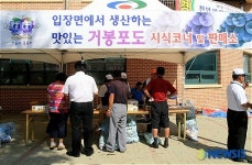 당도 높기로 유명한 입장거봉포도