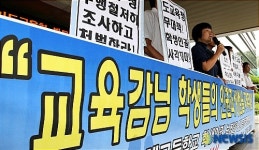경기도 교육청은 학생들의 인권과 성을 지켜주세요!