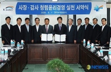청렴서약 지키겠습니다