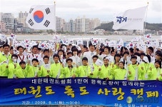 태권도 코리아, 코리아 독도