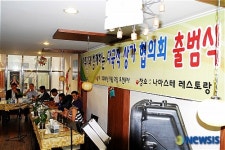 다국적 상가협의회 회원들