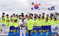 태권도 독도 지킴이 캠페인