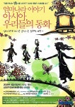 서울 금천구, 무료가족연극 공연