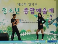 제 16회 경기도 청소년 종합예술제