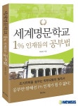 [책]아이들의 성장을 돕는 초등상담 外