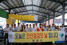 가스안전공사 경남지역본부 창녕 재래시장 안전점검