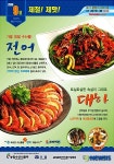 국립수과원 서산사무소, 이달의 웰빙수산물 전어, 대하 선정