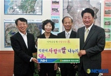 농협 익산시지부 사랑의 나누米
