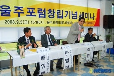 울주군을 풍요롭게