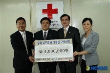 적십자사에 중국 지진피해 돕기 성금 기탁