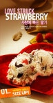 배스킨라빈스, 사랑에 빠진 딸기 아이스크림 출시