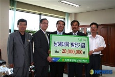 농협중앙회 남해군지부,장학금 남해대학 기탁