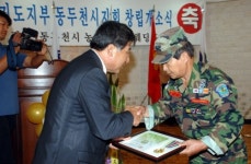 고엽제전우회 동두천시지회 개소
