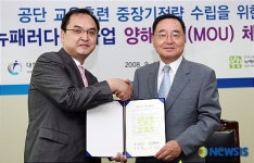 명노동법률컨설팅 | 법률구조공단, 뉴패러다임센터와 컨설팅 MOU체결