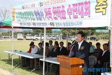창원 농업경영인가족 한마음수련대회