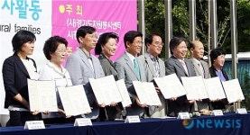 전문직 노블레스 봉사단의 사회공헌 협약