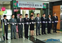 군산자유무역관리원우체국 출장소 개소