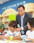 해남 어란진에 드림 도서관 개관