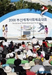 널뛰기 공연