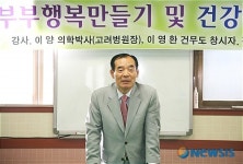 진주고려병원 이양원장 대한건무도협회본부서 특강
